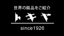 世界の銘品をご紹介 トキヤ since1926